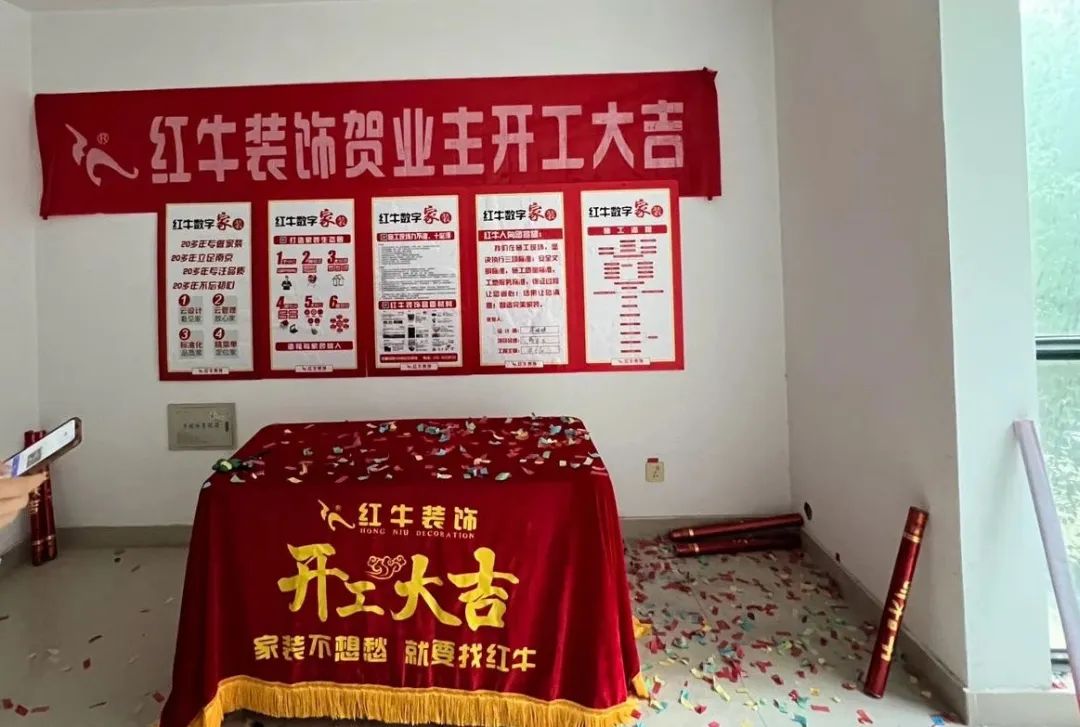 喜報(bào)!2024年新開篇,紅牛裝飾“錦”喜連連,再獲3面錦旗! 喜報(bào)!2024年新開篇,紅牛裝飾“錦”喜連連,再獲3面錦旗!