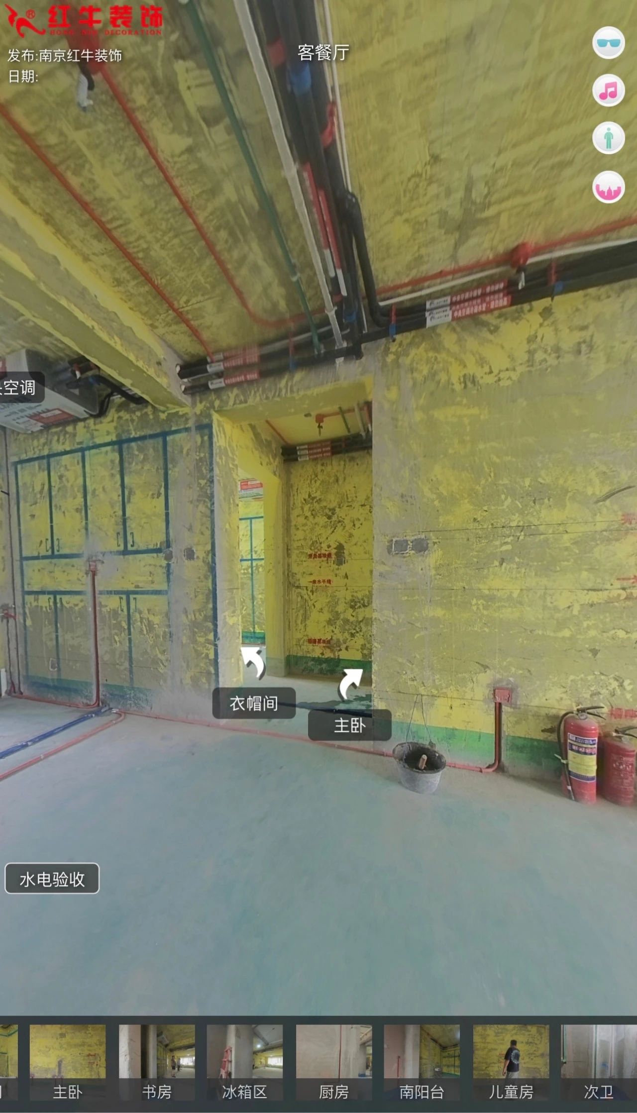 叮~這是我們2024年收到的第4面錦旗啦！（內附完工實景圖）08客廳施工現場