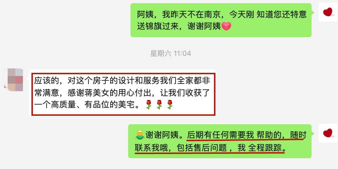 叮~這是我們2024年收到的第4面錦旗啦！（內附完工實景圖）19業主表示：非常滿意
