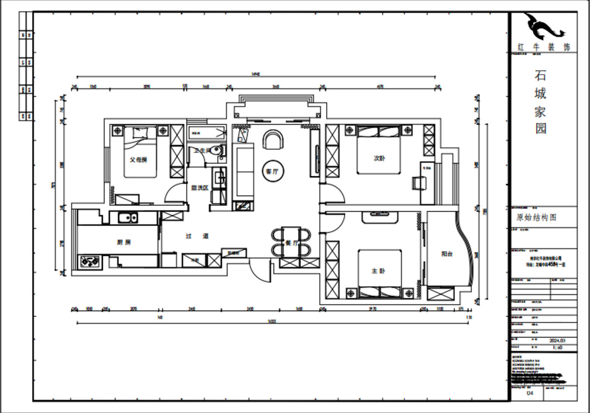 賈庭｜石城家園5-501-101㎡-新中式風格｜2室2廳1廚1衛｜老房裝修｜定制家｜全包13