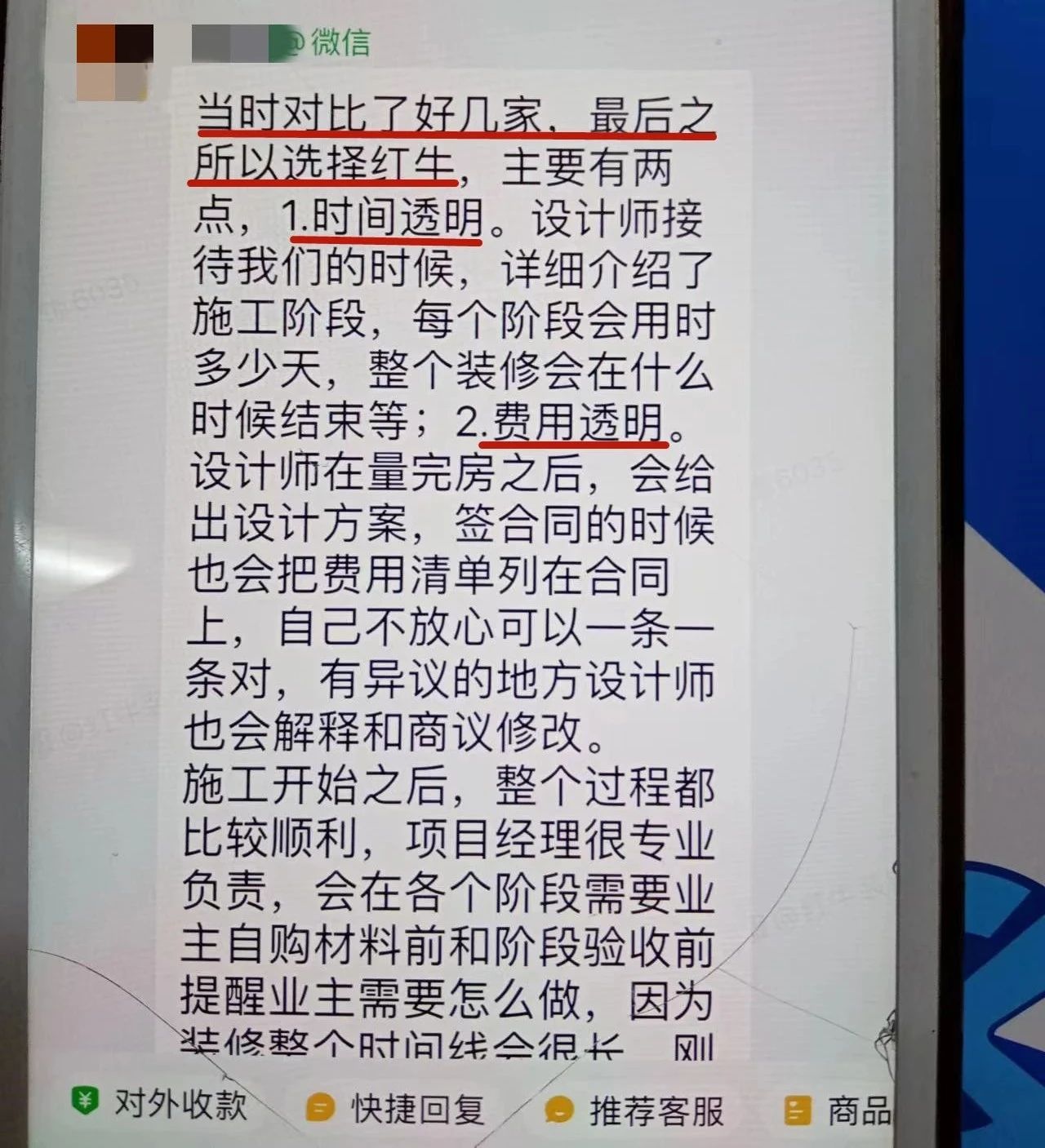 超熱乎的!接連不斷的客戶真實評價!以口碑鑄就品牌力量! 超熱乎的!接連不斷的客戶真實評價!以口碑鑄就品牌力量!