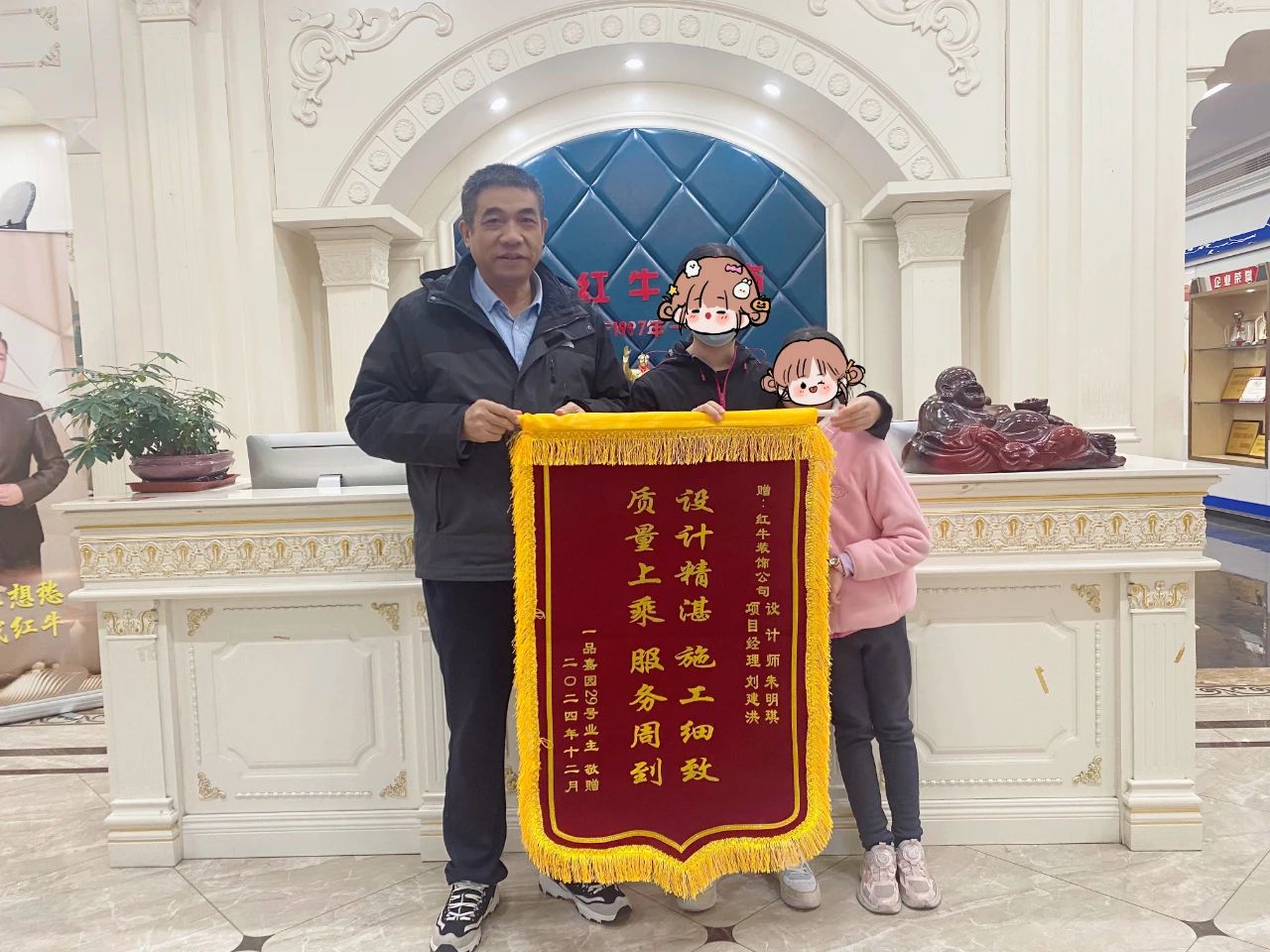 暖心！設計&施工贏口碑，業主送致謝錦旗！