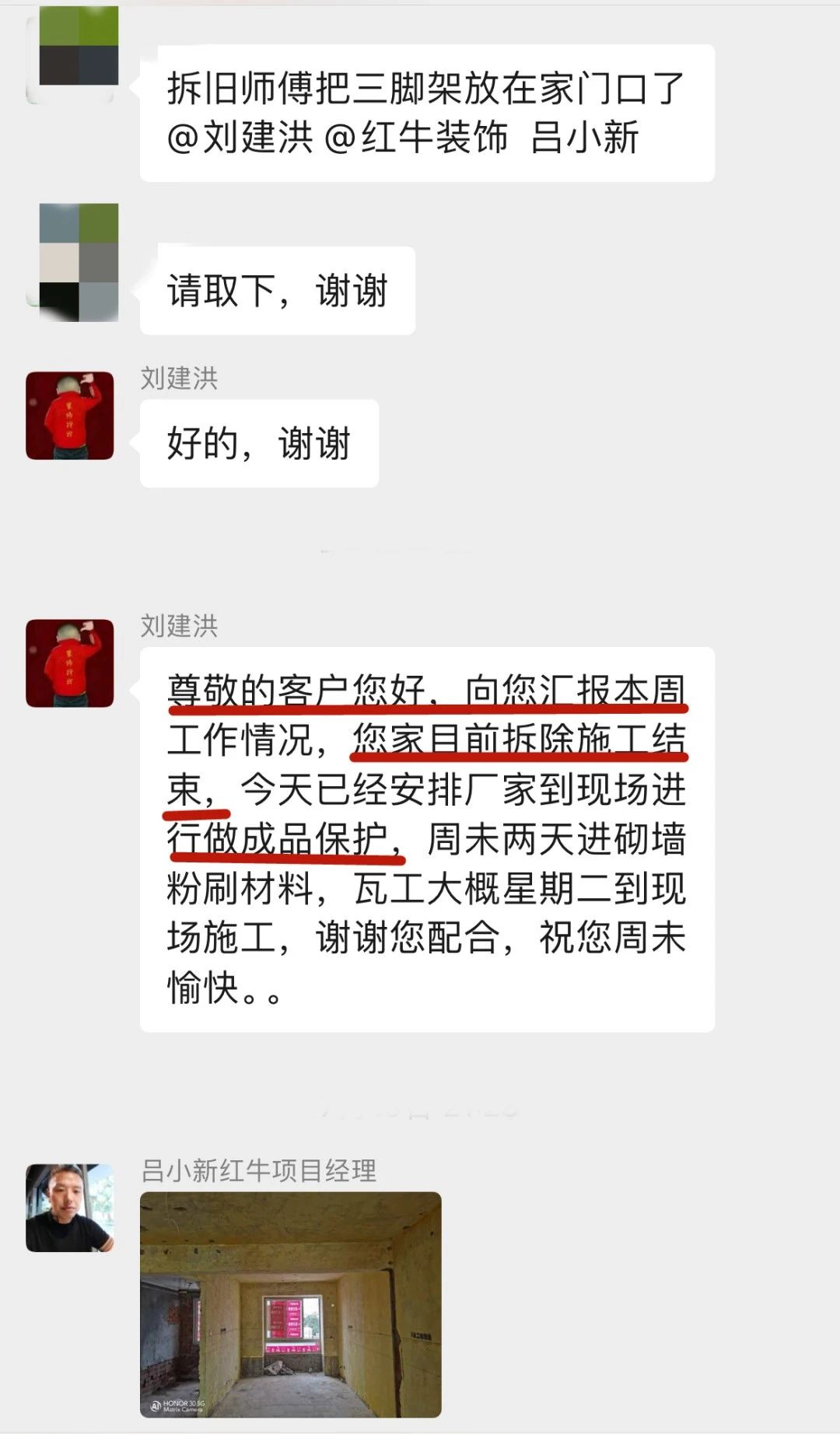 暖心！設計&施工贏口碑，業主送致謝錦旗！03