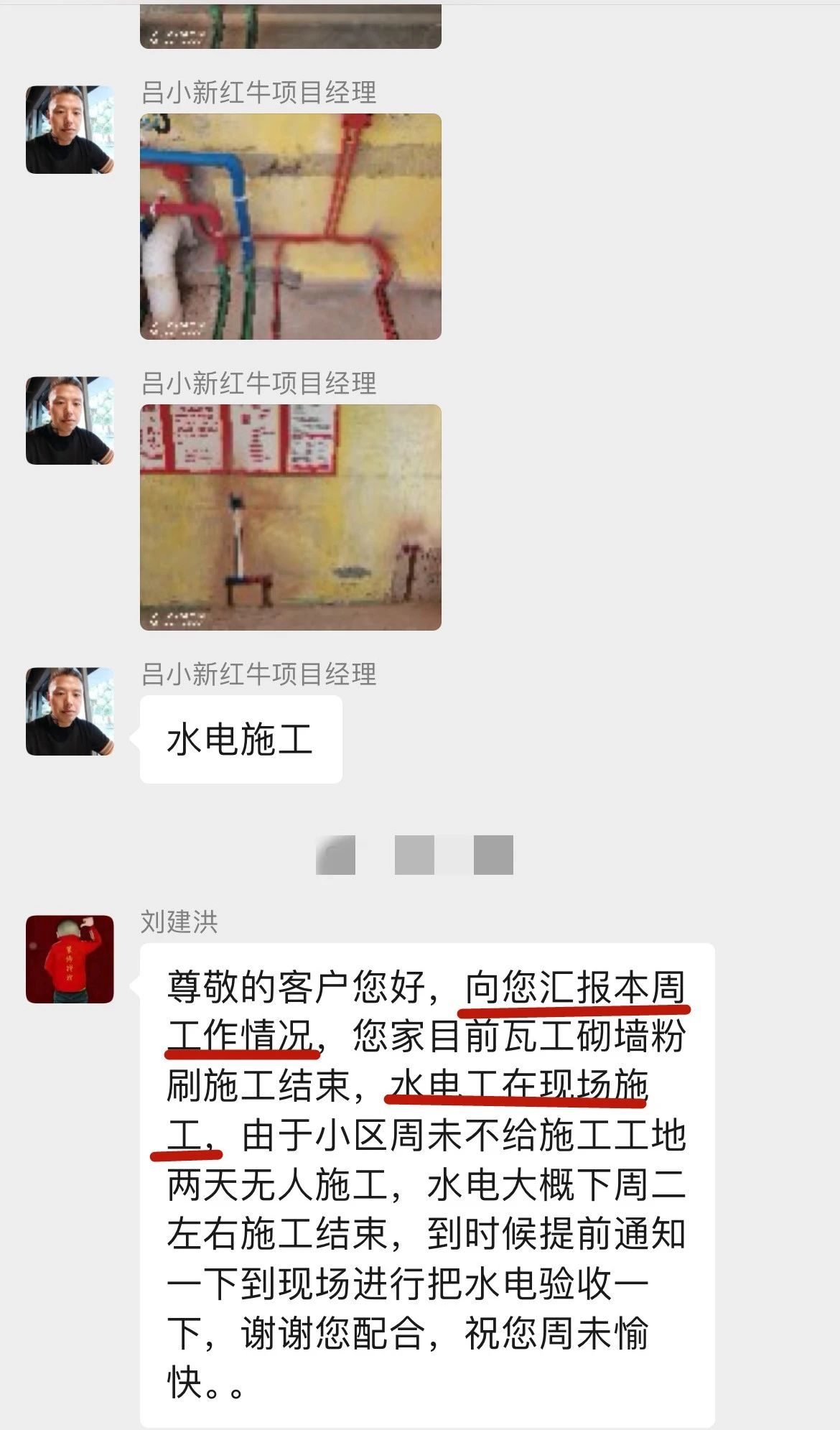 暖心！設計&施工贏口碑，業主送致謝錦旗！04