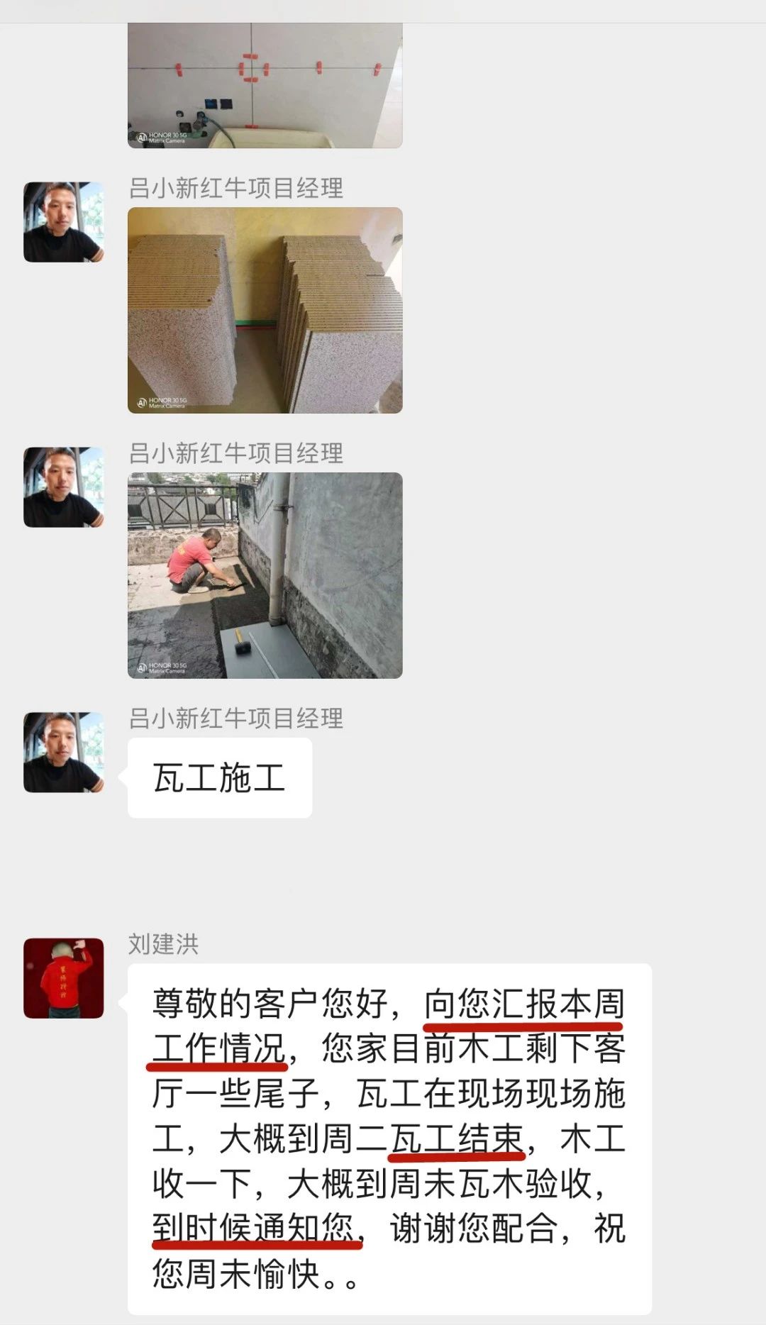 暖心！設計&施工贏口碑，業主送致謝錦旗！05