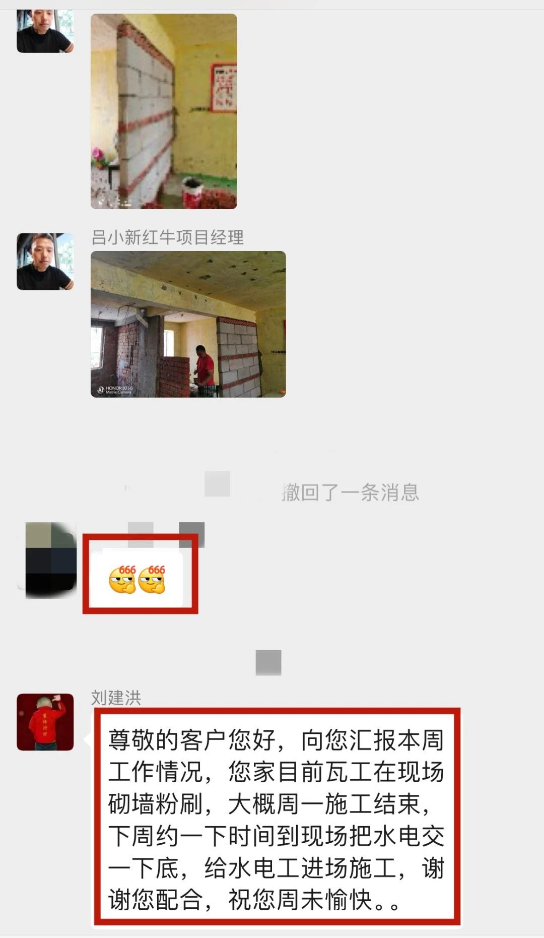 暖心！設計&施工贏口碑，業主送致謝錦旗！06