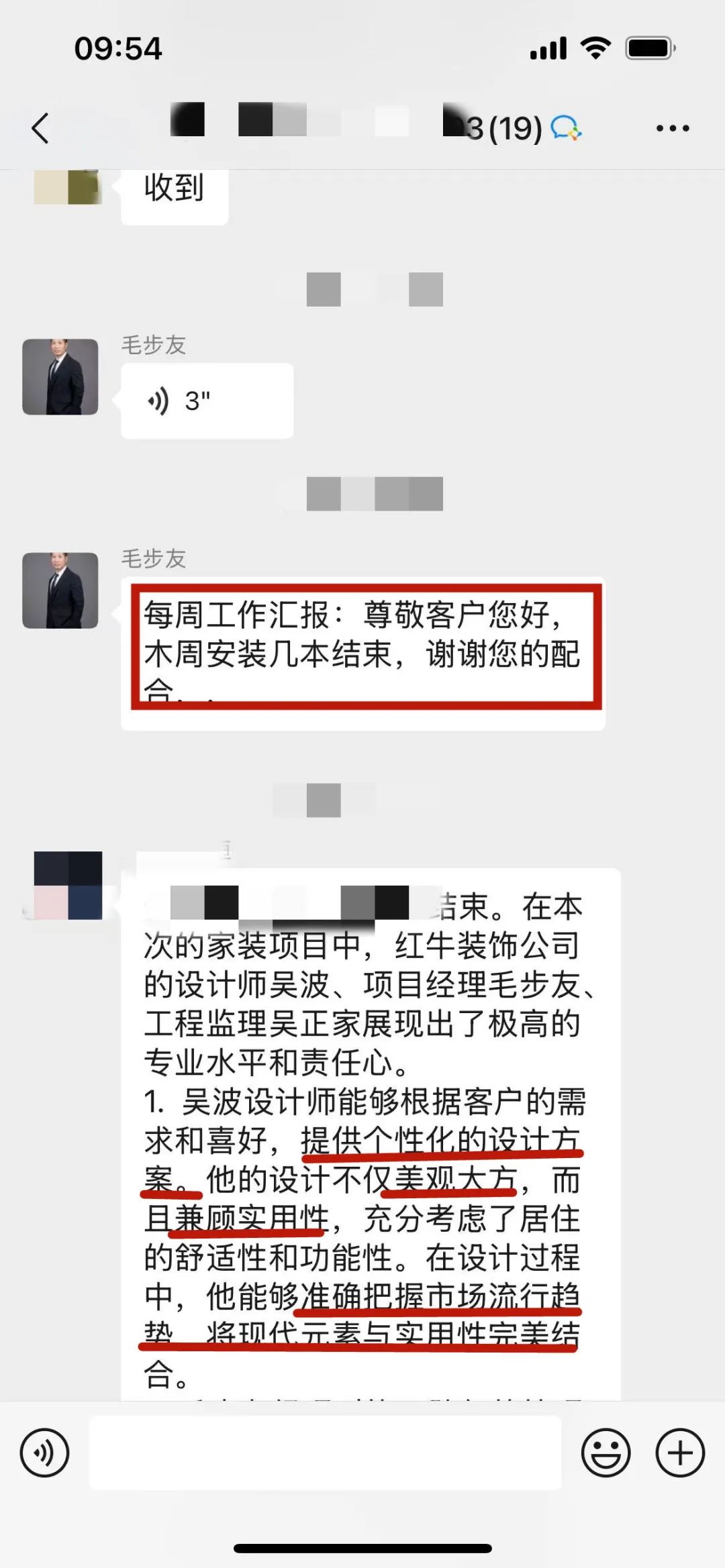 “贊!牛!牛!牛牛牛!賊靠譜!”南京紅牛裝飾品質(zhì)家裝服務(wù)又獲好評 “贊!牛!牛!牛牛牛!賊靠譜!”南京紅牛裝飾品質(zhì)家裝服務(wù)又獲好評