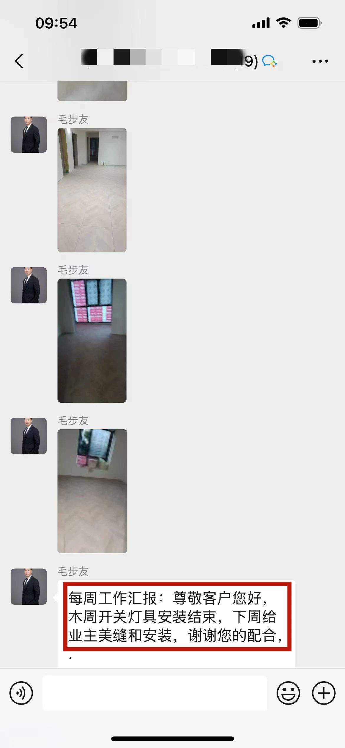 “贊!牛!牛!牛牛牛!賊靠譜!”南京紅牛裝飾品質(zhì)家裝服務(wù)又獲好評 “贊!牛!牛!牛牛牛!賊靠譜!”南京紅牛裝飾品質(zhì)家裝服務(wù)又獲好評