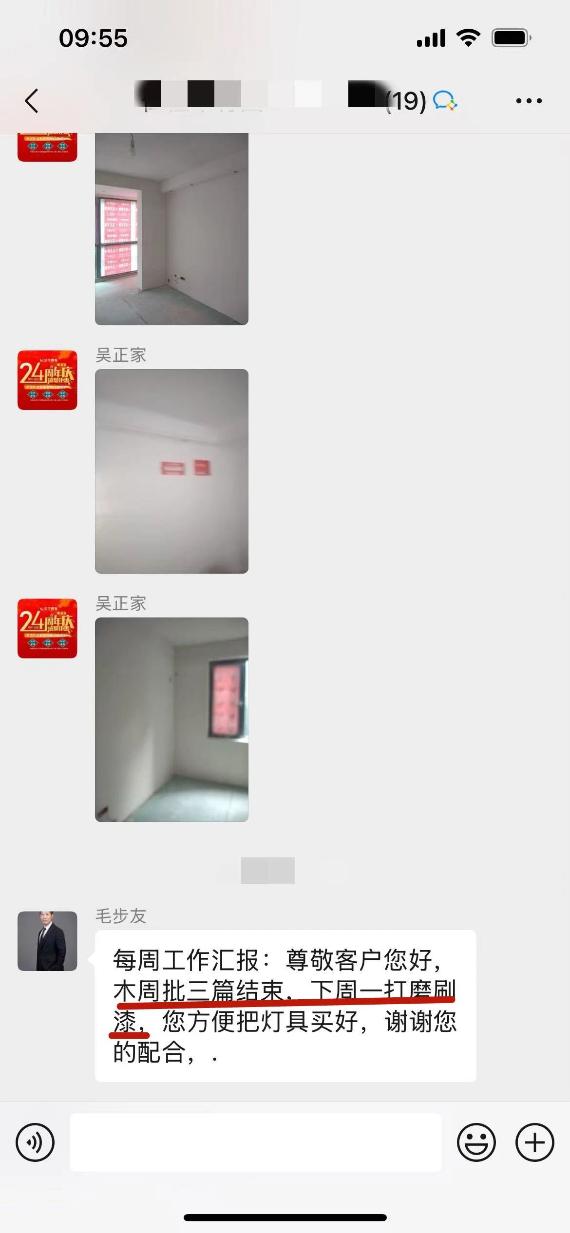 “贊!牛!牛!牛牛牛!賊靠譜!”南京紅牛裝飾品質(zhì)家裝服務(wù)又獲好評 “贊!牛!牛!牛牛牛!賊靠譜!”南京紅牛裝飾品質(zhì)家裝服務(wù)又獲好評