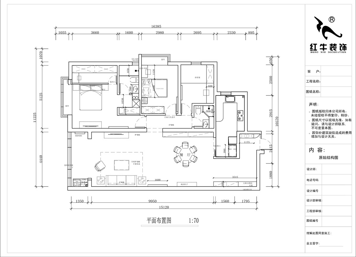 蔣?。┞∶?-1907-160㎡-法式風格｜3室2廳2衛｜舊房裝修｜定制家｜全包22萬｜00_02平面布置圖