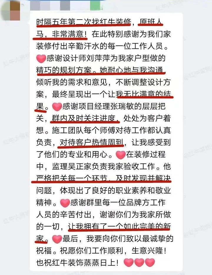口碑見證|曬一波客戶評價,聽聽業主內心真實的聲音! 口碑見證|曬一波客戶評價,聽聽業主內心真實的聲音!