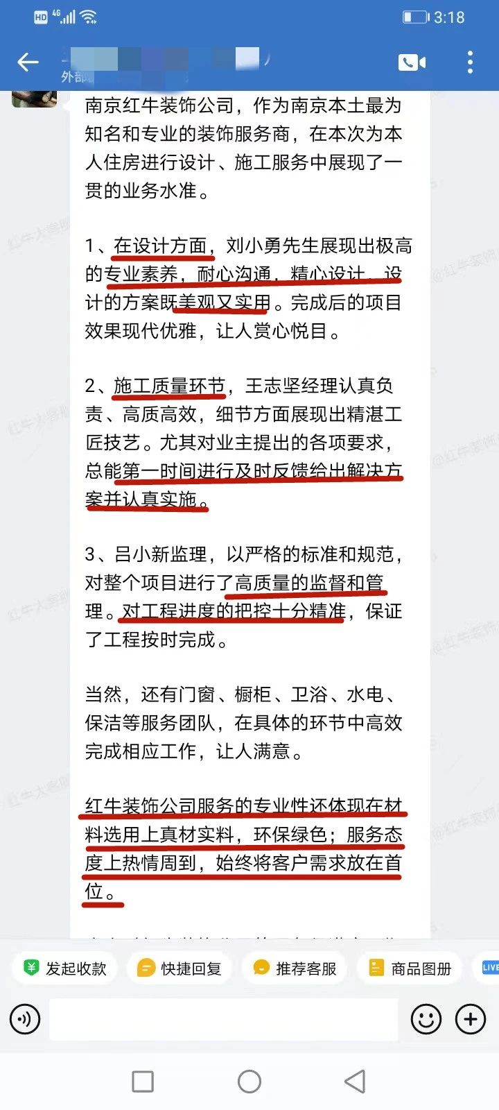 口碑見證|曬一波客戶評價,聽聽業主內心真實的聲音! 口碑見證|曬一波客戶評價,聽聽業主內心真實的聲音!