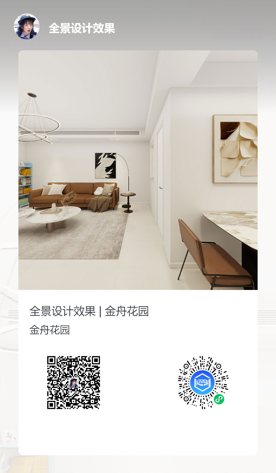 蔣?。鹬刍▓@4-3-806-100㎡-現(xiàn)代簡約風(fēng)格｜3室2廳1衛(wèi)｜老房裝修｜定制家｜全包12萬｜00_06全景設(shè)計(jì)效果