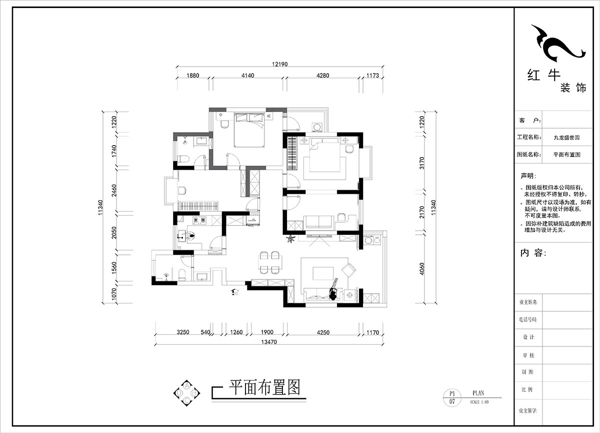 劉曉芳｜九龍盛世園19號801室-135㎡-現代風格｜4室2廳2衛｜老房裝修｜定制家｜全包15