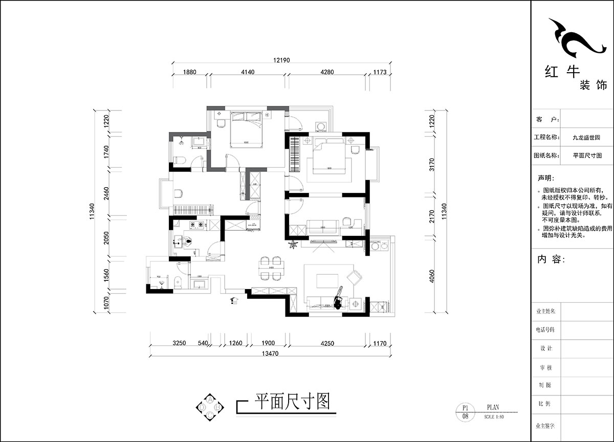 劉曉芳｜九龍盛世園19號801室-135㎡-現代風格｜4室2廳2衛｜老房裝修｜定制家｜全包15