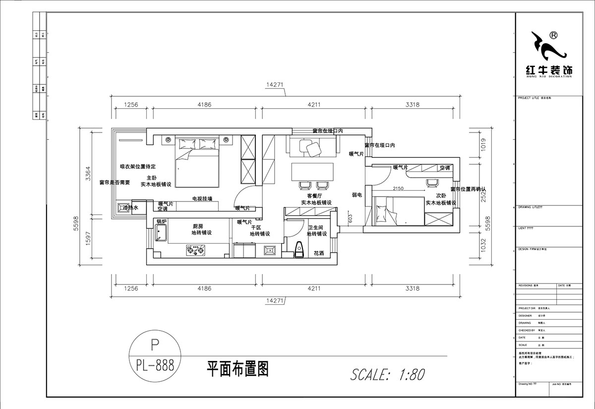 顧娟｜育才公寓32-502-66㎡-法式風格｜2室1廳1衛｜舊房裝修｜定制家｜全包11