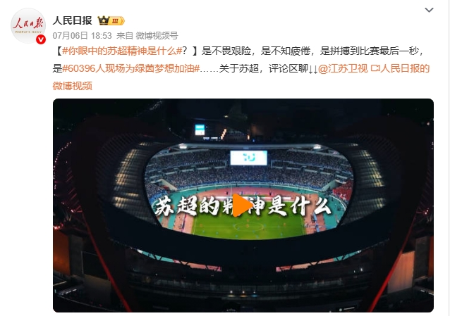 【南京紅牛裝飾28周年慶】“超”燃一夏！憑借“蘇超”門票或是蘇超參賽球員，裝修至高可省40000元！