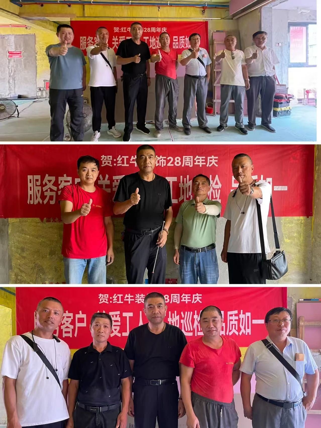 南京紅牛裝飾28周年慶｜服務客戶，關愛工人，工地巡檢，品質如一！12
