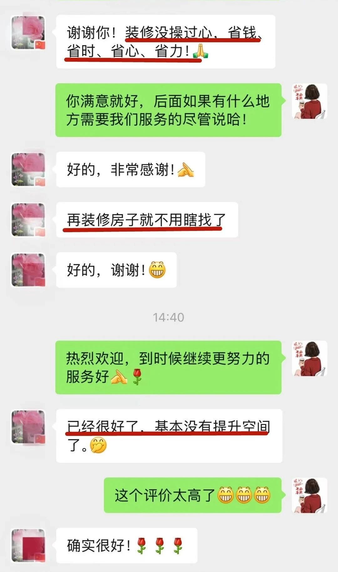 來自業主的超長評價：始于信任，忠于品質，見證南京紅牛裝飾口碑的力量！05