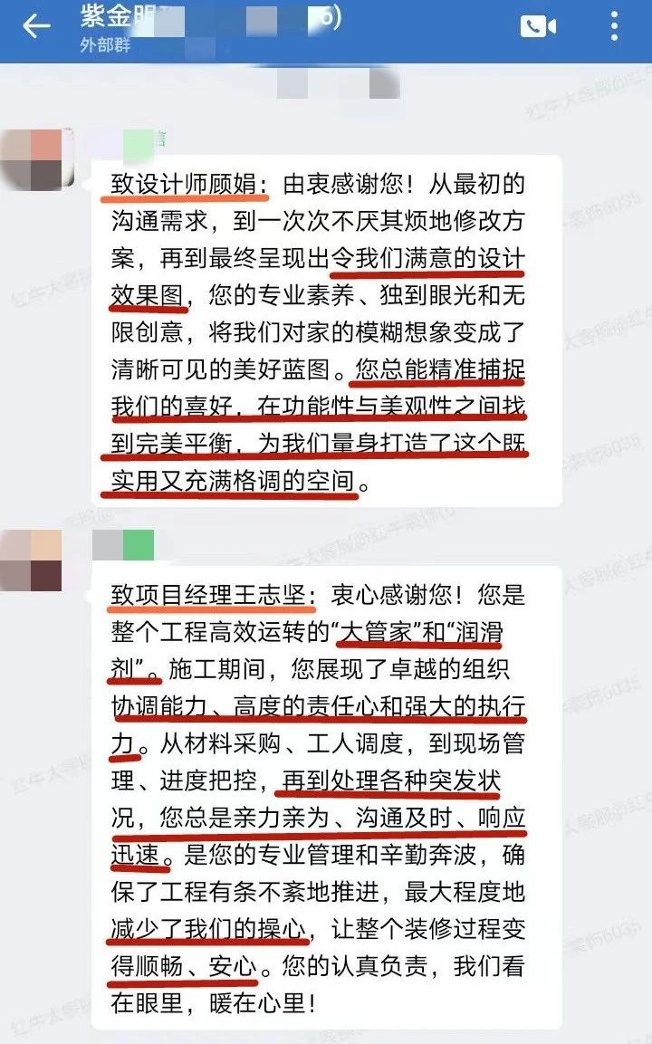 口碑的力量：再好的文案，千言萬語，都不如客戶真實評價更有說服力！02紫金明珠4幢102室好評01
