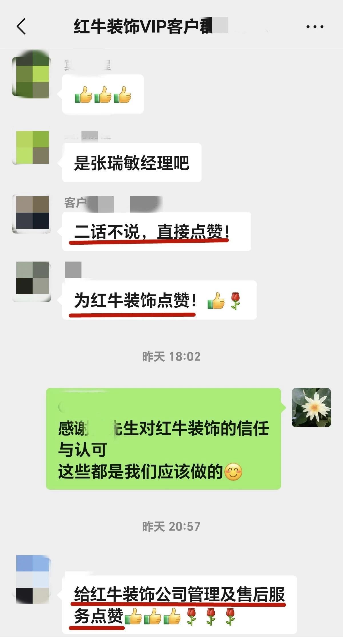 【用心服務贏口碑】哪怕入住9年，依舊售后無憂！02