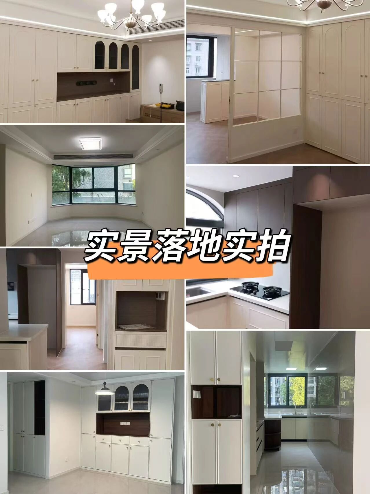 避坑指南：盤點家裝中幾大高頻痛難點！業(yè)主應該如何應對？05實景落地實拍