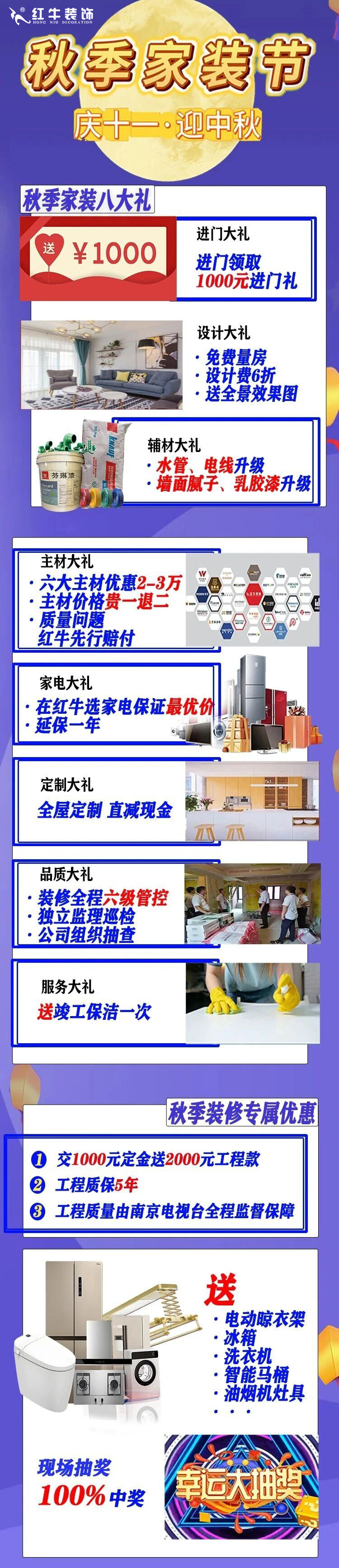 2025最后一批裝修“國補”要來了？！還可疊加額外優惠？這次能省多少？05秋季家裝節+logo