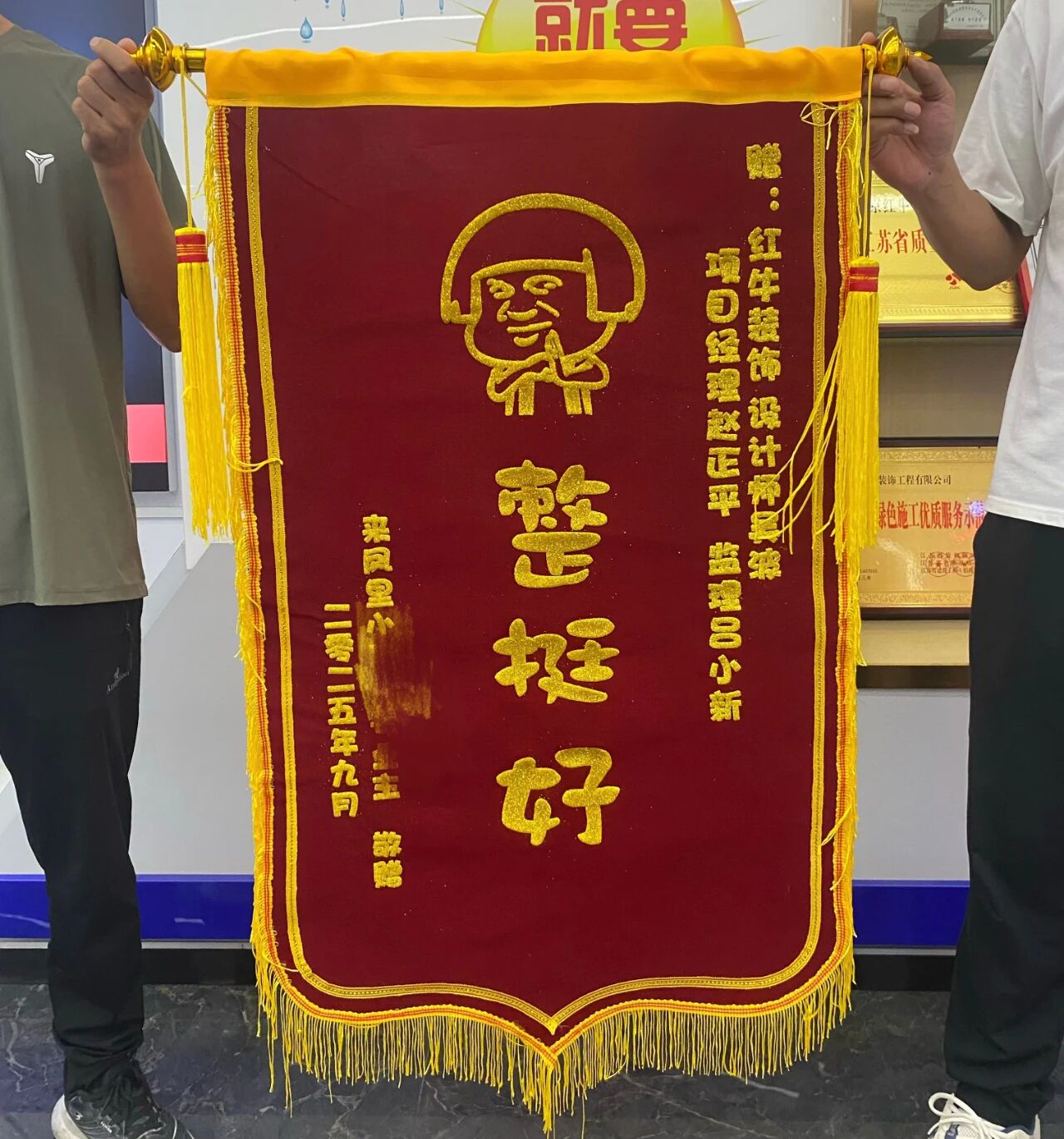 金秋暖心禮|一面錦旗,一句好評,一份信賴! 金秋暖心禮|一面錦旗,一句好評,一份信賴!