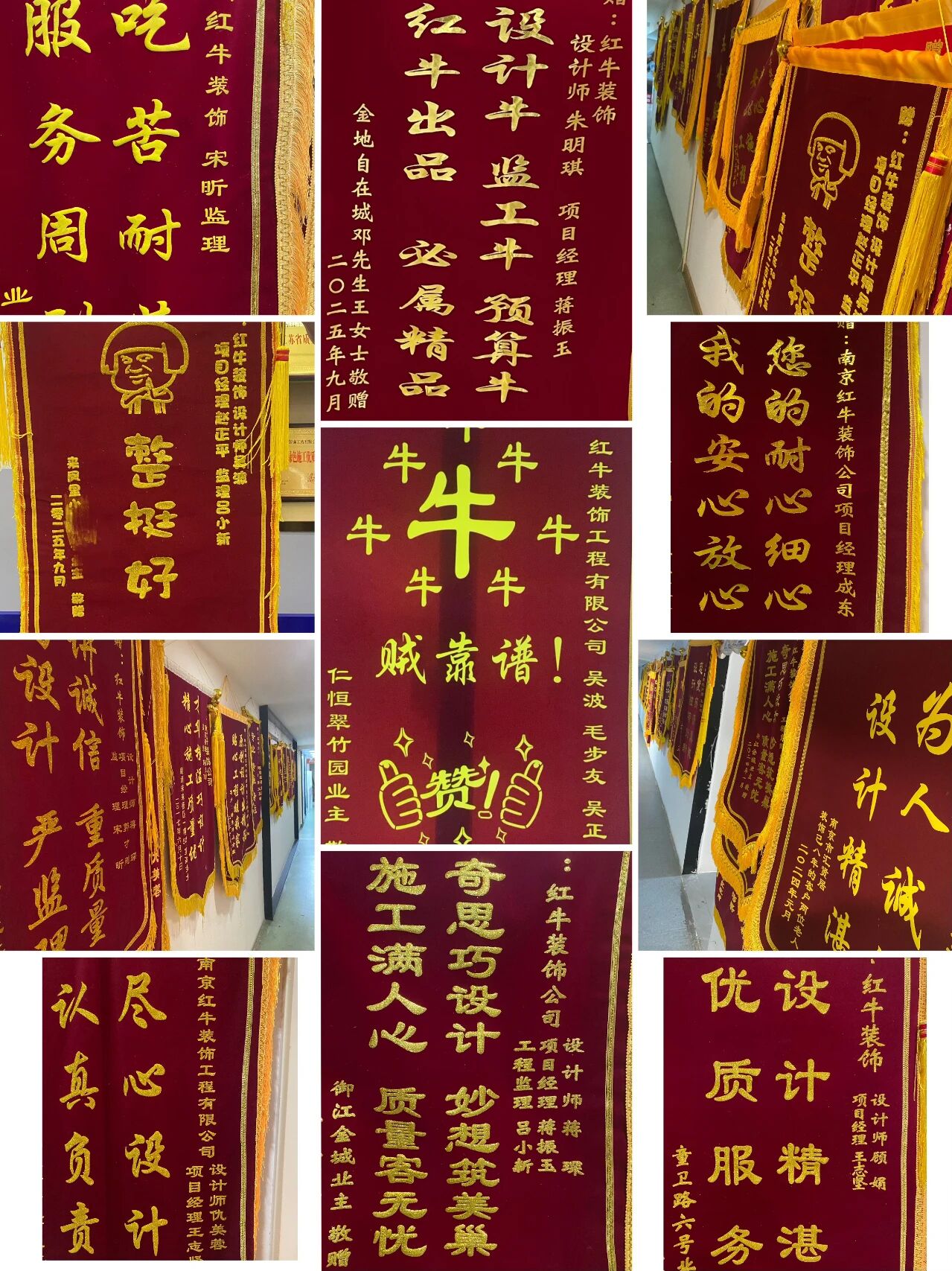 【9月再添榮譽】業主說紅牛裝飾設計牛！監工牛！預算牛！超滿意！04錦旗合集