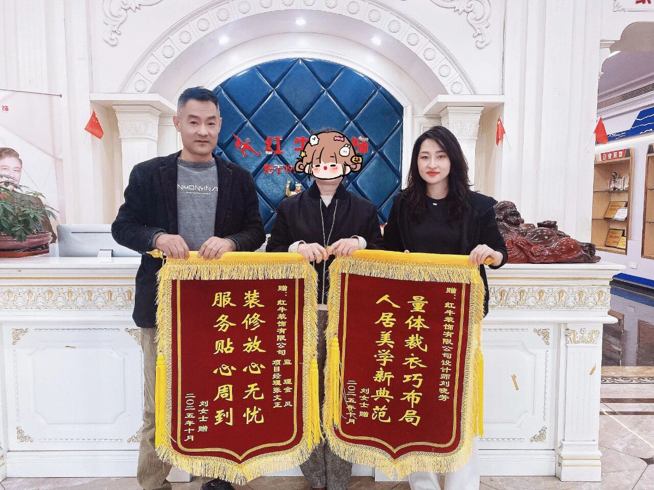 南京紅牛裝飾再添榮譽,榮獲兩面錦旗,雙倍肯定,十分滿意! 南京紅牛裝飾再添榮譽,榮獲兩面錦旗,雙倍肯定,十分滿意!