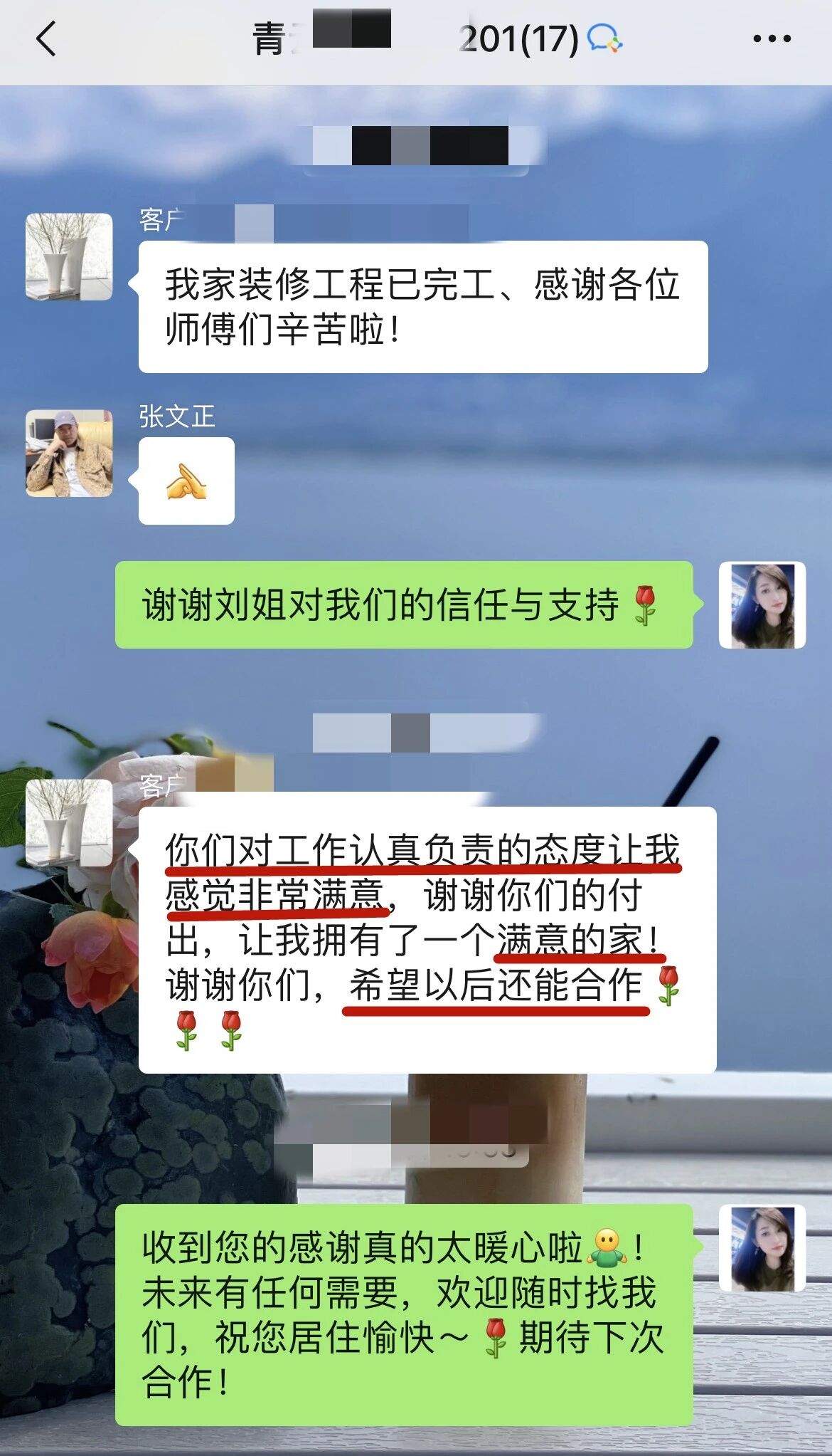 南京紅牛裝飾再添榮譽,榮獲兩面錦旗,雙倍肯定,十分滿意! 南京紅牛裝飾再添榮譽,榮獲兩面錦旗,雙倍肯定,十分滿意!