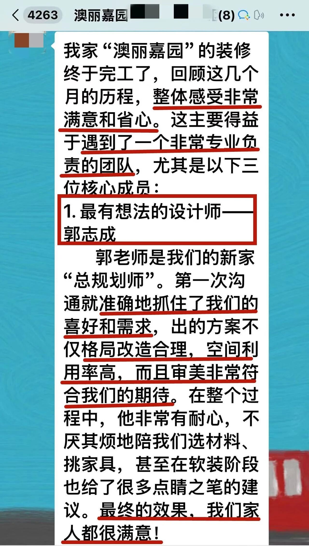再好的文案,都抵不過客戶的真實反饋!“三個最”【內附完工實景】 再好的文案,都抵不過客戶的真實反饋!“三個最”【內附完工實景】