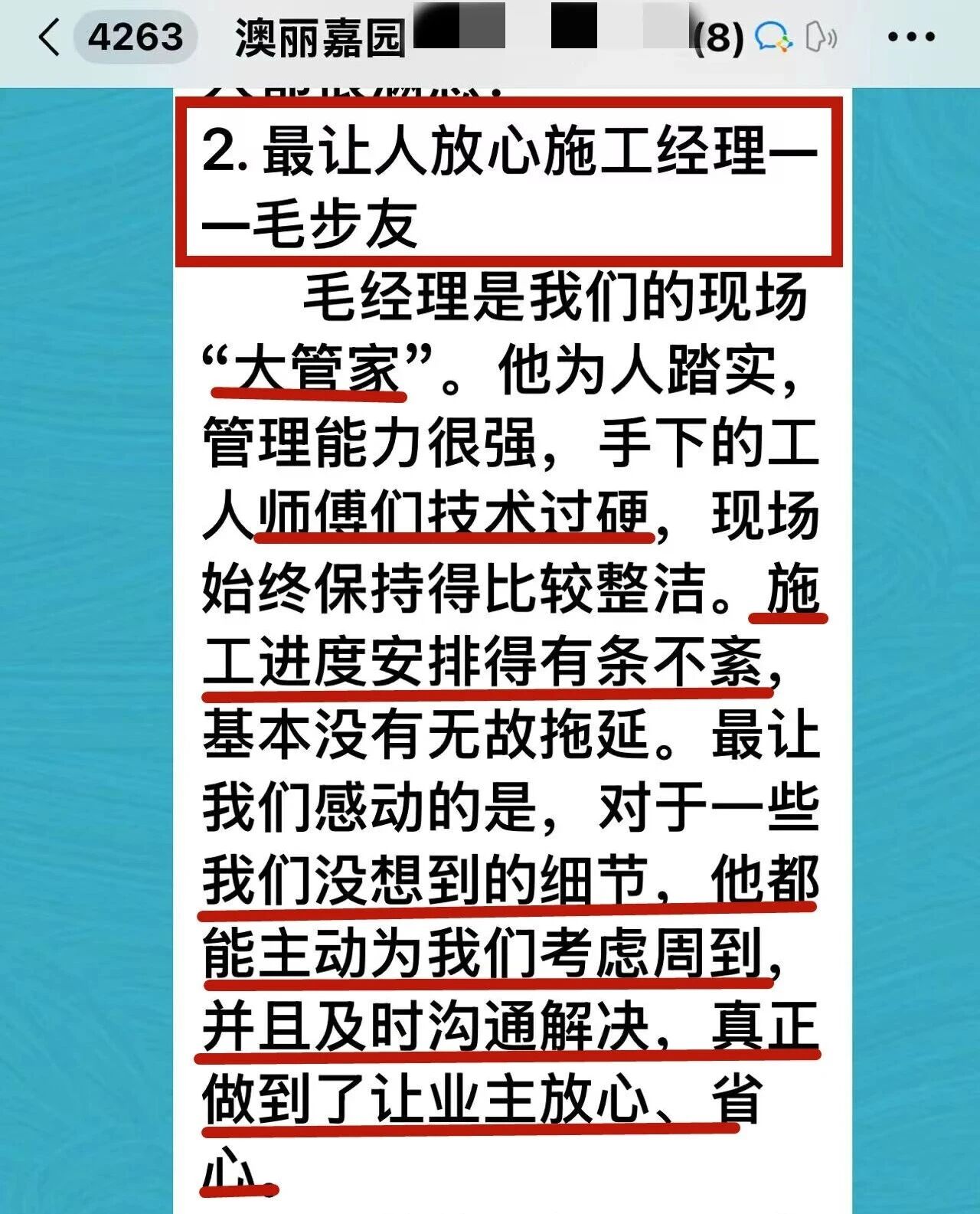 再好的文案,都抵不過客戶的真實反饋!“三個最”【內附完工實景】 再好的文案,都抵不過客戶的真實反饋!“三個最”【內附完工實景】
