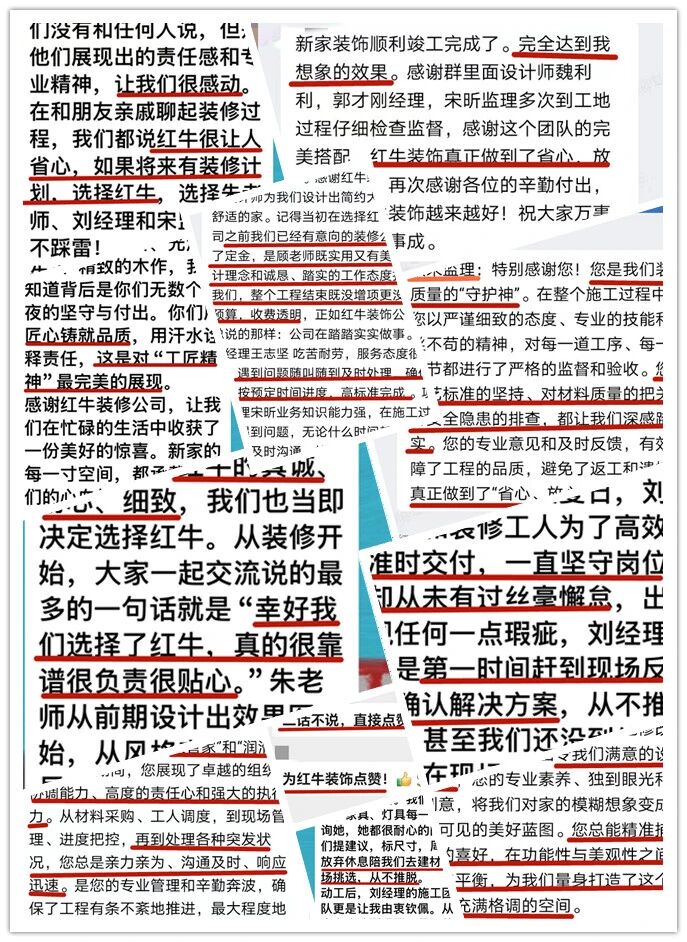 再好的文案,都抵不過客戶的真實反饋!“三個最”【內附完工實景】 再好的文案,都抵不過客戶的真實反饋!“三個最”【內附完工實景】